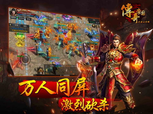 (传奇帝国之骑士荣耀礼包)传奇帝国之骑士荣耀最新版本发布：全新内容与挑战等你来体验!