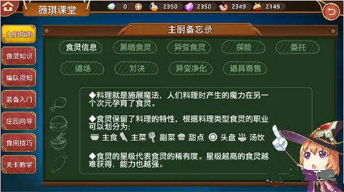 深入探讨料理次元Wiki：如何利用这一饮食烹饪平台提高自己的料理技能与美食鉴赏力